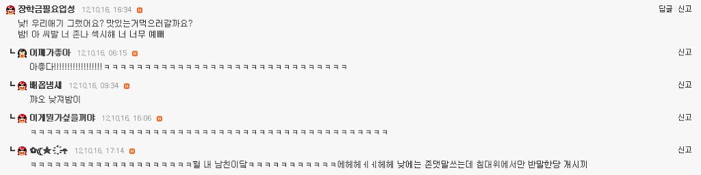 여시들이 설레는 남자의 말투와 행동 + 추가1 추가2 | 인스티즈