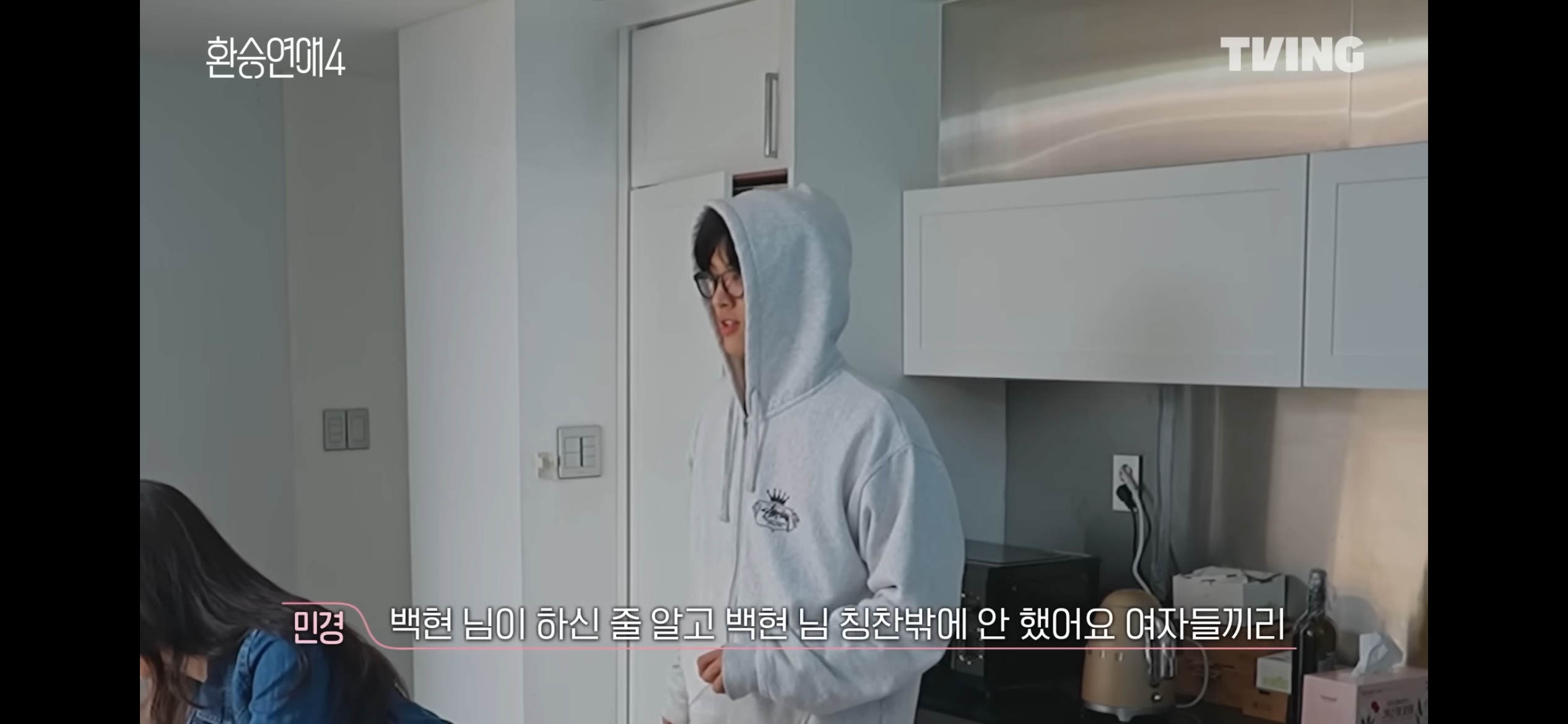 환승연애4 새로 공개된 엑스 커플 서사 풀린 후 반응 겁나 안 좋은 이유 | 인스티즈