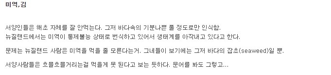 한국인은 잘 먹는데 다른 나라는 의외로 잘 안먹는 음식들 | 인스티즈