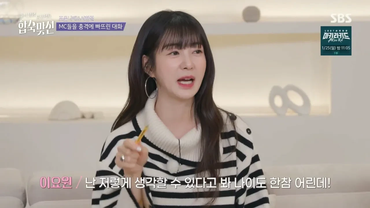 서장훈을 충격에 빠뜨린 합숙 맞선 조은나래.jpg | 인스티즈