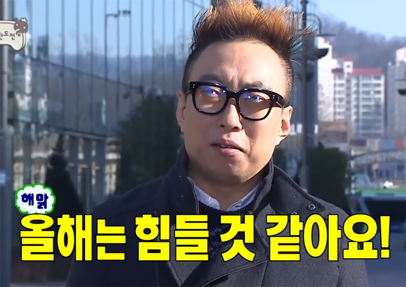 없는게 없다는 무도 짤 (feat.현실적인 인생편) | 인스티즈
