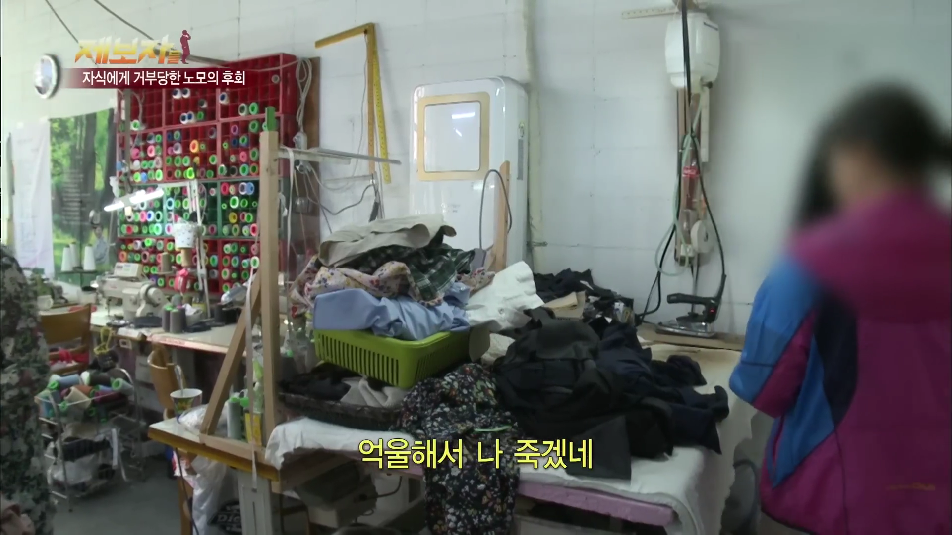 아들-며느리한테 왜 버림받았는지 모르겠다는 어머니.jpg | 인스티즈