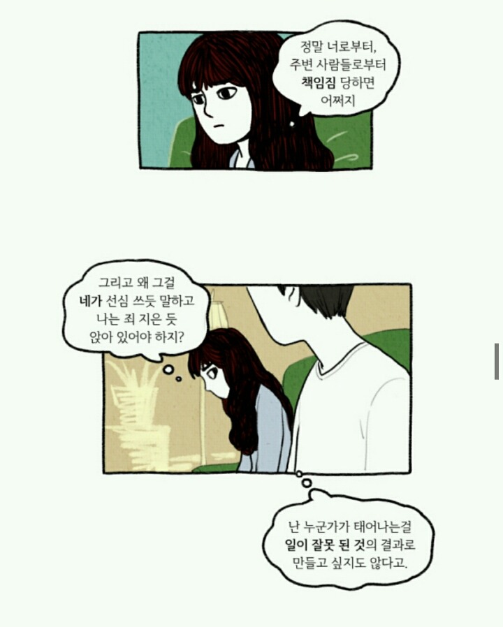 섹스는 함께, 불안과 공포는 혼자 | 인스티즈