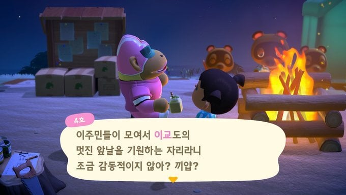 오늘자 열린 동물의 숲, 섬이름 모음.jpg | 인스티즈