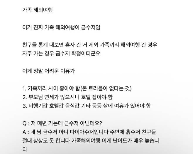 요즘 찐금수저 판별법 | 인스티즈