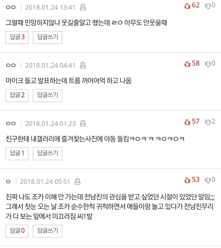 학교에서 쪽팔리는 경험 말하고가자 | 인스티즈
