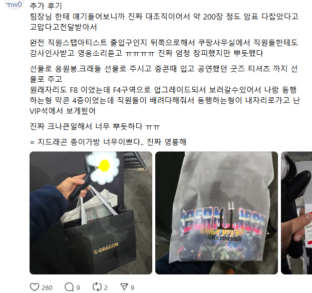 지드래곤 콘서트 암표 파는 중국인들 검거 | 인스티즈