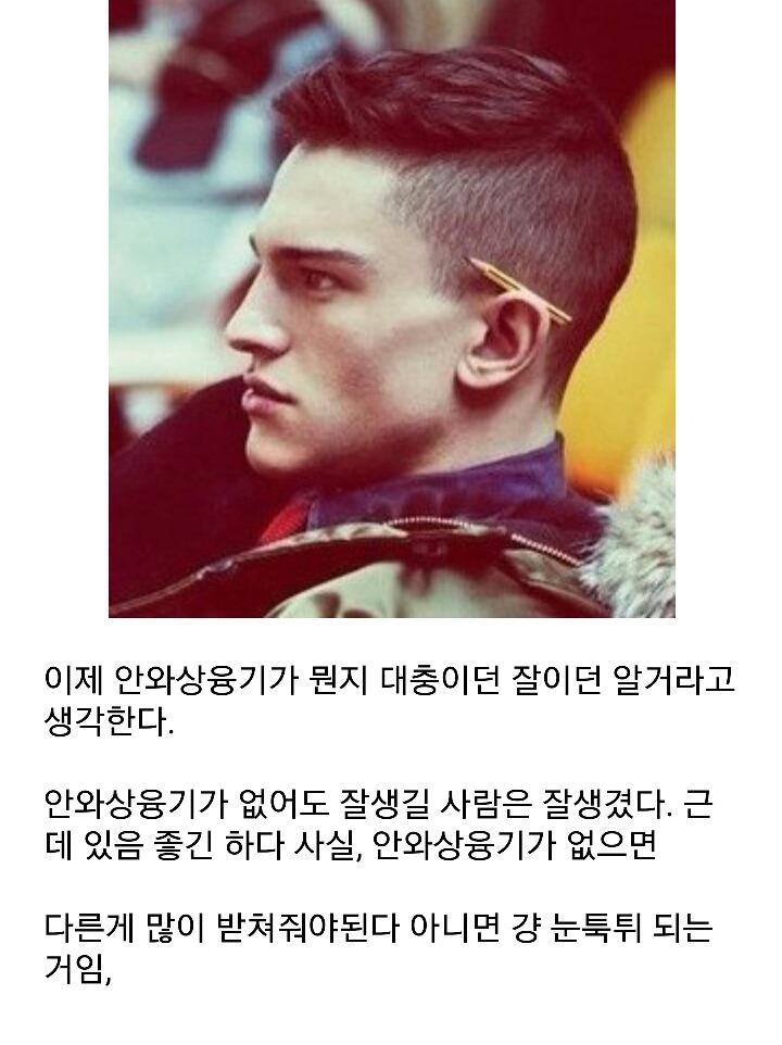 잘생긴 남자의 필요조건 '안와상융기' | 인스티즈