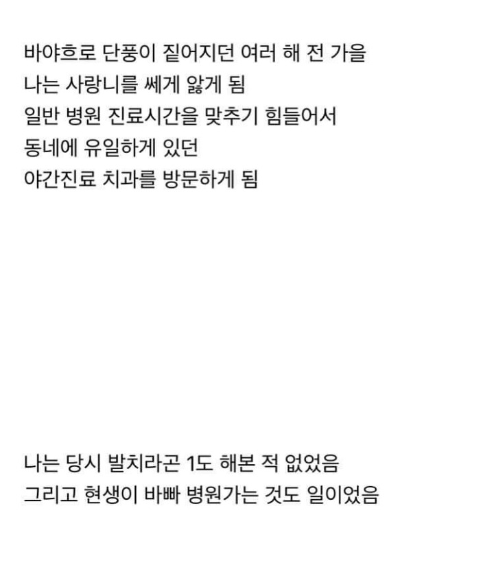 치과에서 사랑니뽑다가 입찢어질뻔한 썰 | 인스티즈