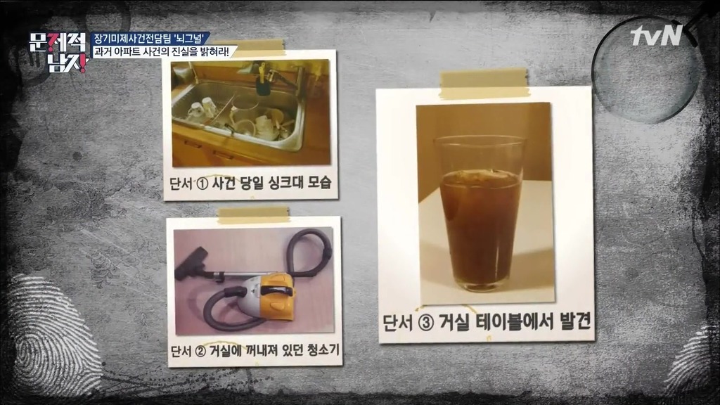 문제적남자 29층 아파트 투신자살의 비밀을 밝혀라 한번 풀어보세요~ | 인스티즈