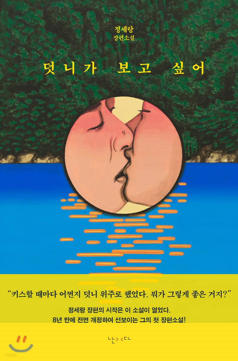 유독 오탁쿠들 많이 붙어있는 문학계의 아이돌 국내작가님들 | 인스티즈