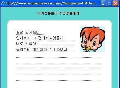 투니버스에서 했던 편지 이벤트를 더이상 안 하는이유 jpg | 인스티즈