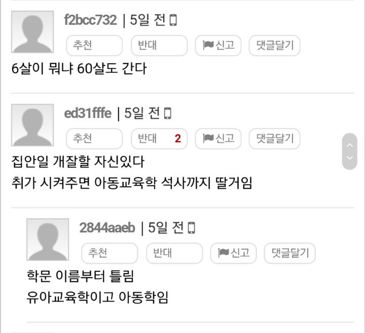 호빠에서 알바하는 연대남과 부러워하는 룸나무들 | 인스티즈