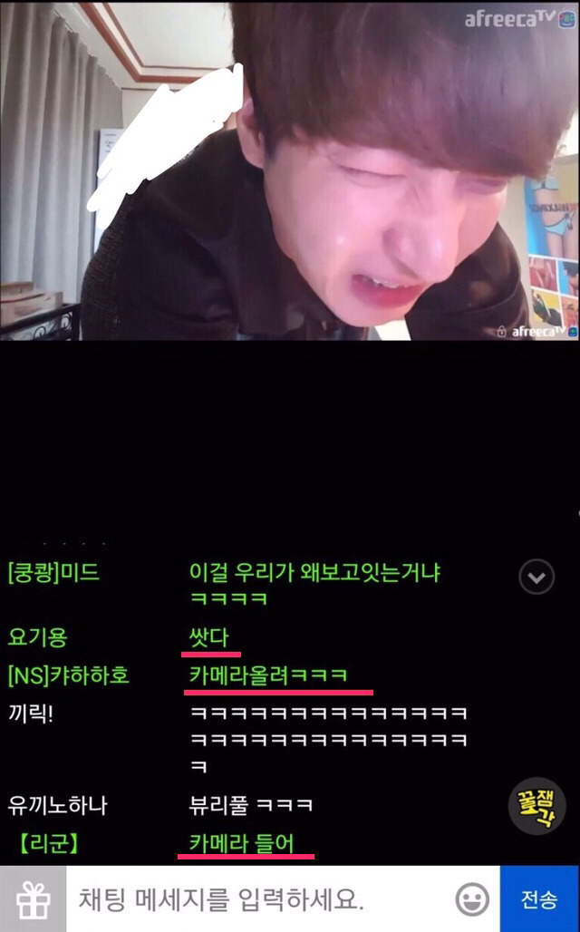 남성 bj 남순의 왁싱샵 방송과 일부 한국 남성들의 실시간 반응 (고소각 주의) | 인스티즈