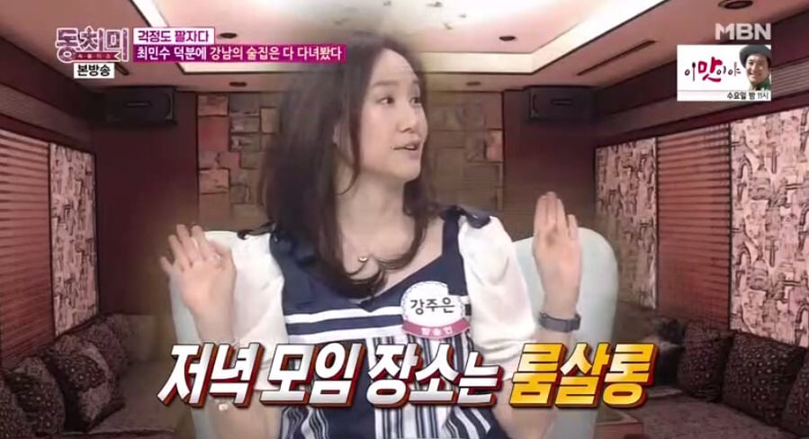 강주은이 남편 최민수 따라서 룸살롱 간 사연 | 인스티즈