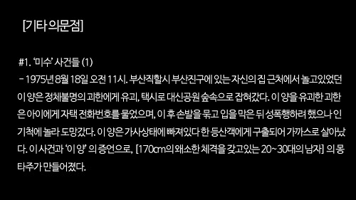 부산 어린이 연쇄살인 사건 | 인스티즈
