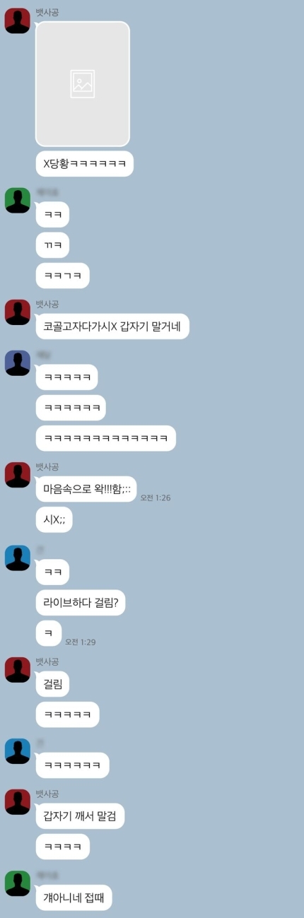 뱃사공 몰카사건 관련 지인 인스타 vs 카톡 공개내역 . jpg | 인스티즈