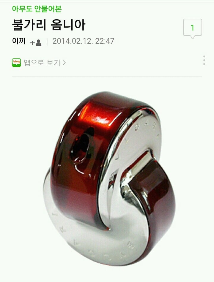 미스테리 향수에 대한 추측과 결론+추가 | 인스티즈