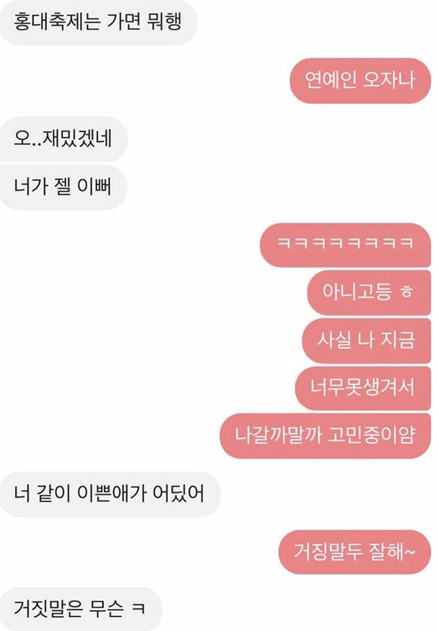 스윗한 남사친들의 좋은점.. | 인스티즈