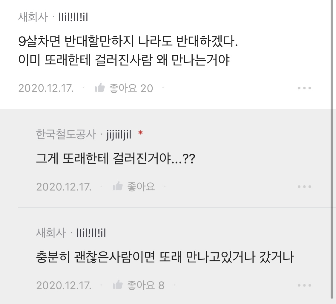 남자친구 9살 연상인데 엄마가 반대해 | 인스티즈