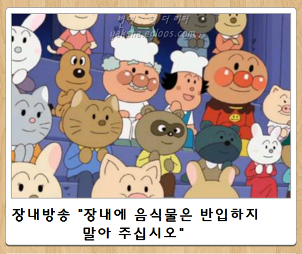 2016년 첫 제목학원 호빵맨ver | 인스티즈