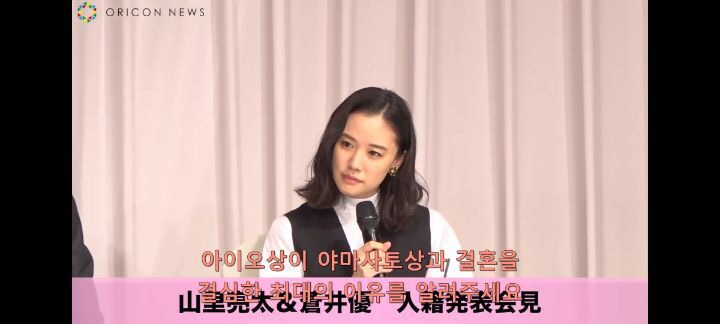 아오이유우 결혼 완전 아까운데 이해는 되는 달글 캡쳐 | 인스티즈