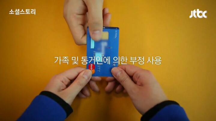 신용카드, 체크카드 뒷면에 서명을 꼭 해야 하는 이유 | 인스티즈