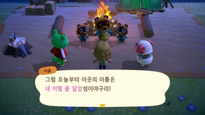 오늘자 열린 동물의 숲, 섬이름 모음.jpg | 인스티즈