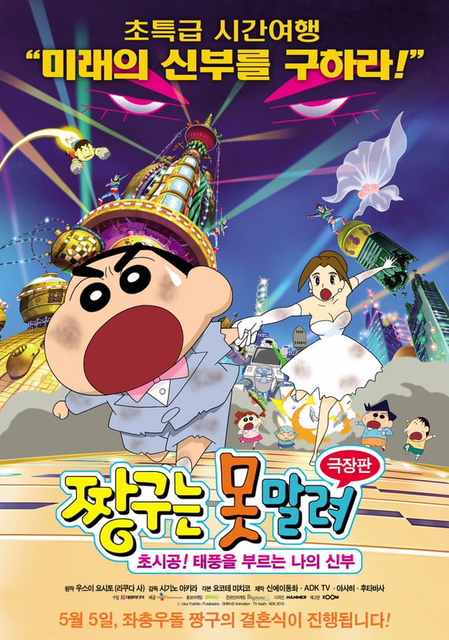 역대 짱구 극장판 모음 | 인스티즈