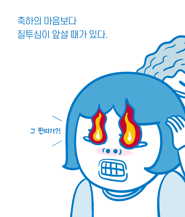  나랑 비슷했는데 잘나가는 친구들 특징 | 인스티즈