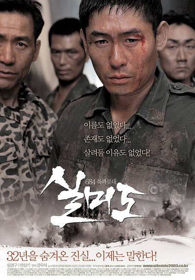 한국영화의 리즈년도 2003년&2016년 | 인스티즈