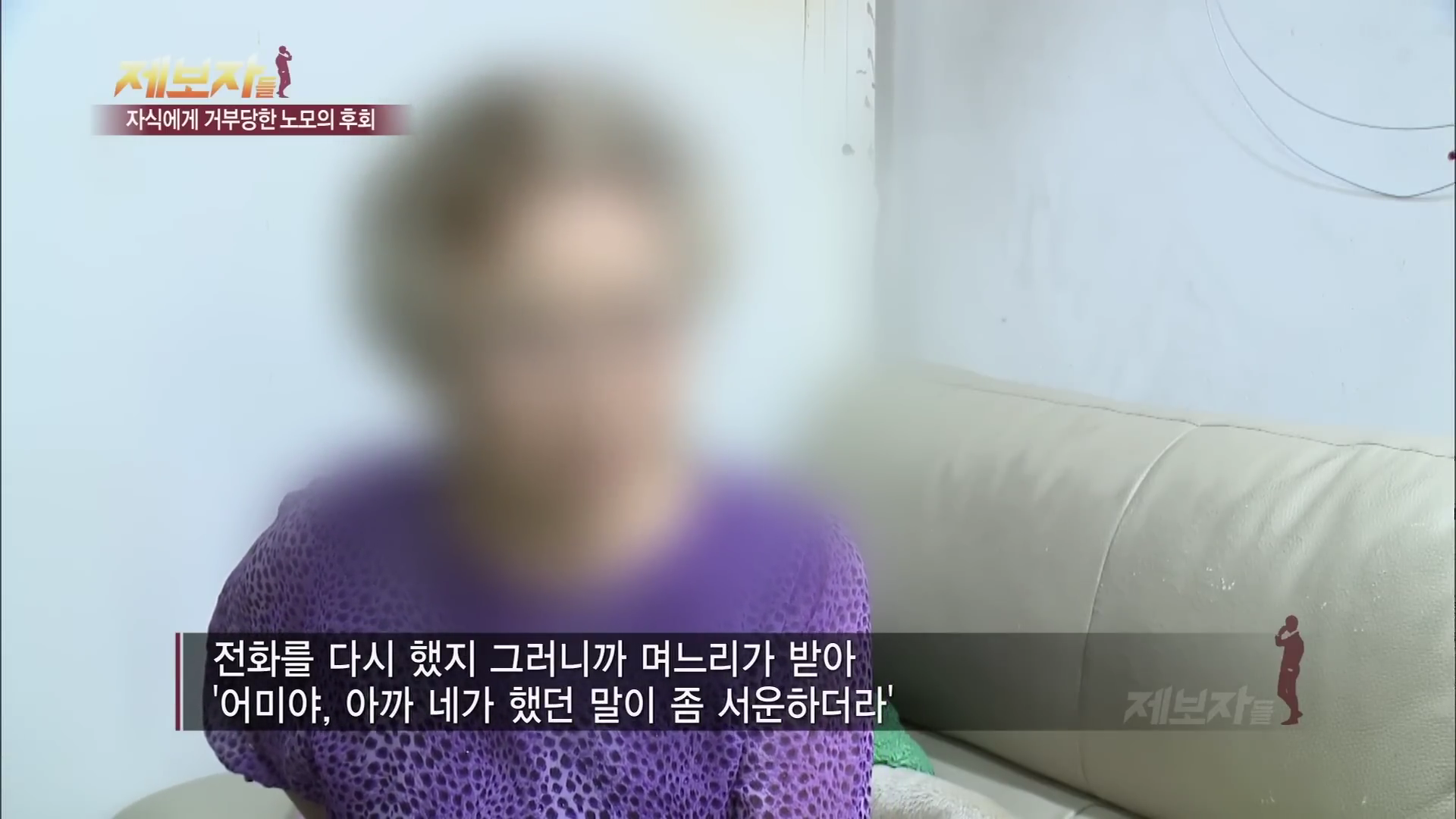 아들-며느리한테 왜 버림받았는지 모르겠다는 어머니.jpg | 인스티즈