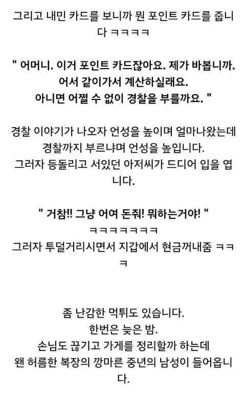 식당아들이 말하는 진상 손님 | 인스티즈