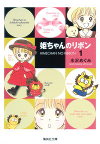 4개 출판사가 뽑은 1900년대 최고의 순정만화 30 | 인스티즈