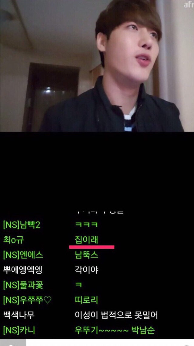 남성 bj 남순의 왁싱샵 방송과 일부 한국 남성들의 실시간 반응 (고소각 주의) | 인스티즈
