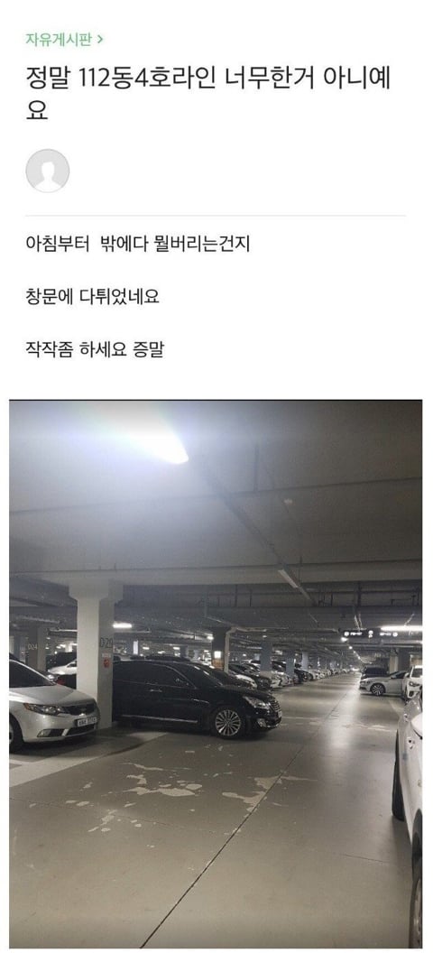 현실판 개노답 빌런들이 모여 사는 아파트 (경악주의).jpg | 인스티즈