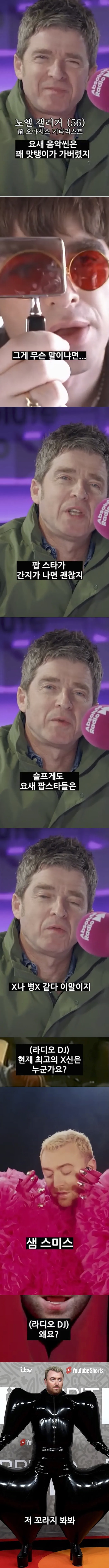 영국 밴드 오아시스의 기이한 삶...jpg | 인스티즈