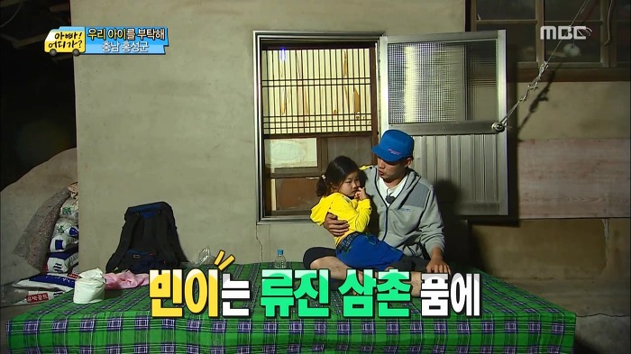 [아빠어디가] 류진삼촌과 빈이.jpg | 인스티즈