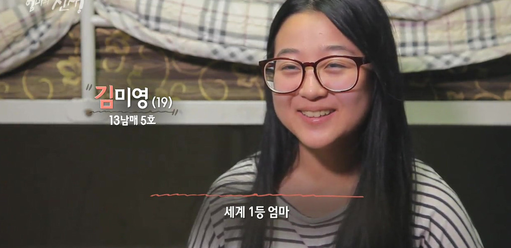 SBS 스페셜 엄마의 전쟁 흥부네 13남매 이야기(1) | 인스티즈