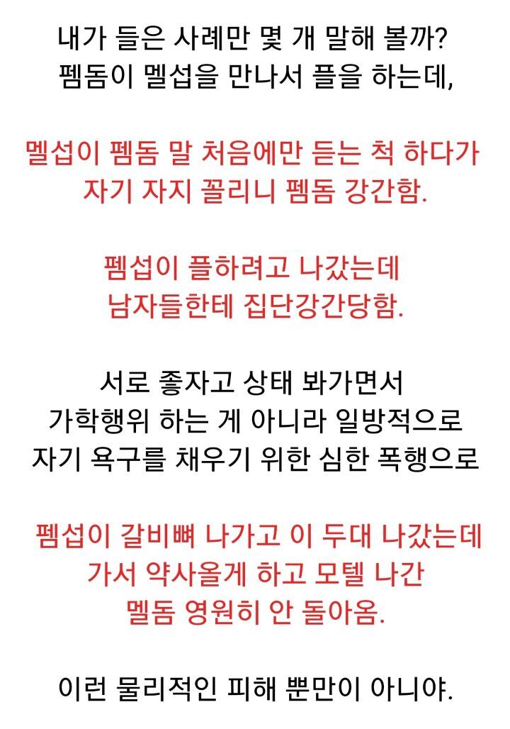 bdsm에 발도 들여서는 안되는 이유 | 인스티즈