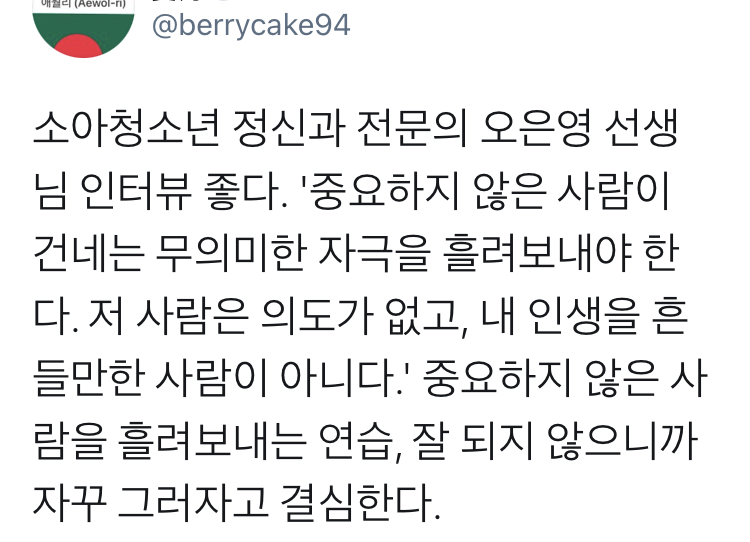 ✨️🌟 갓생에 도움되는 것들 추천!! / 좋은 습관 | 인스티즈