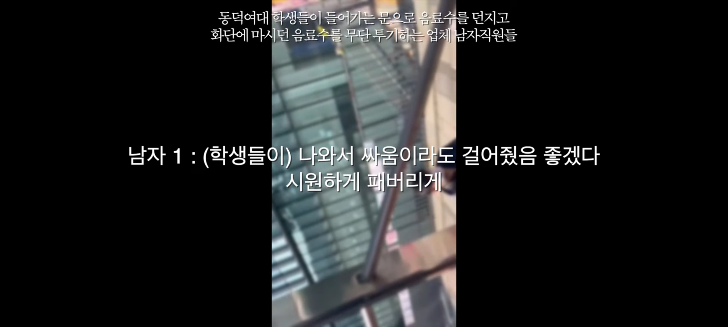 동덕여대 사태를 일목요연하게 정리해준 유튜버 | 인스티즈