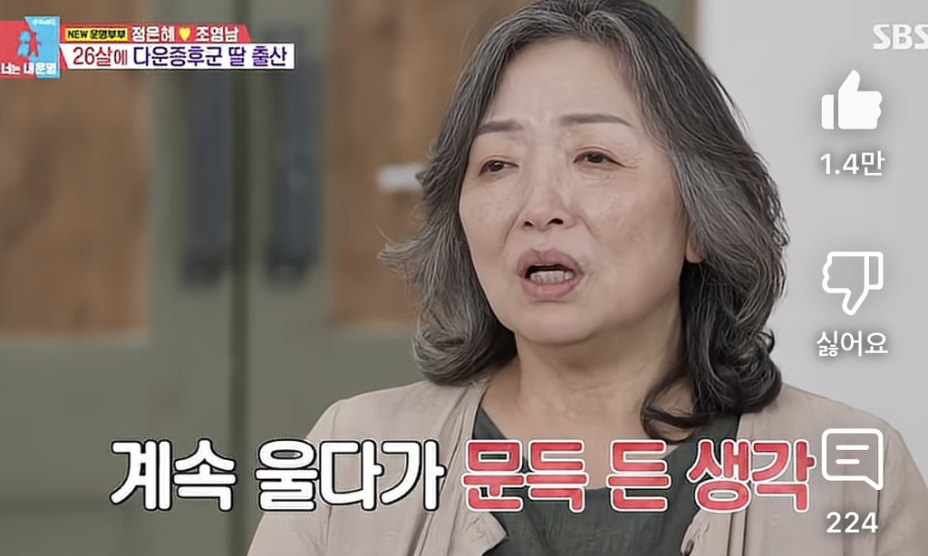 출산하면서 장애인을 처음 보았던 은혜씨 엄마 | 인스티즈