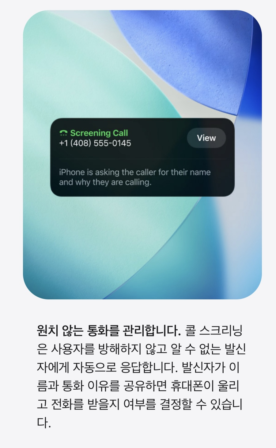 아이폰 ios26 주요 기능(한국시간 16일 새벽2시 업뎃) | 인스티즈