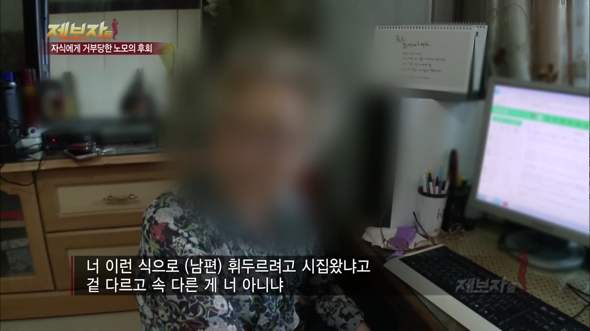 아들-며느리한테 왜 버림받았는지 모르겠다는 어머니.jpg | 인스티즈