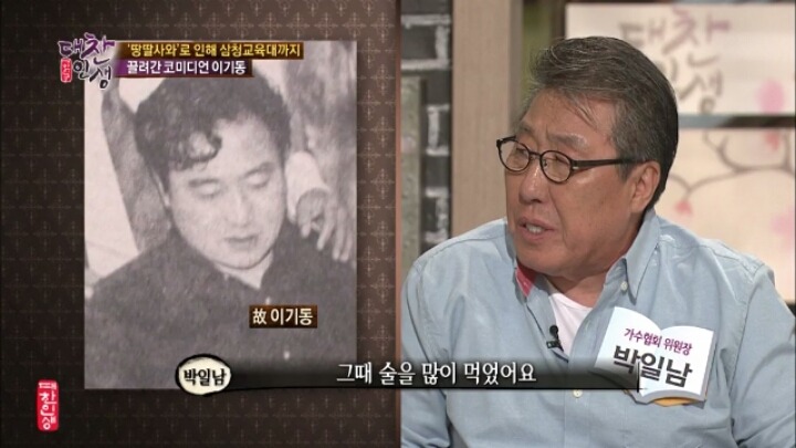 사업실패로 삼청교육대에 끌려간 연예인.jpg | 인스티즈