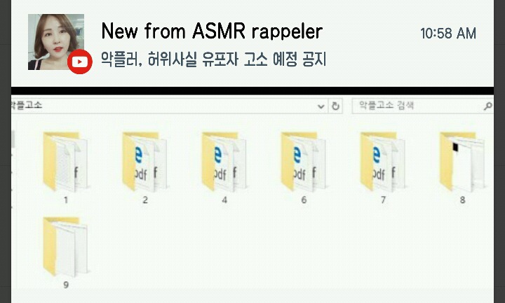 asmr 하쁠리 악플러,허위사실 유포자 고소한대 | 인스티즈