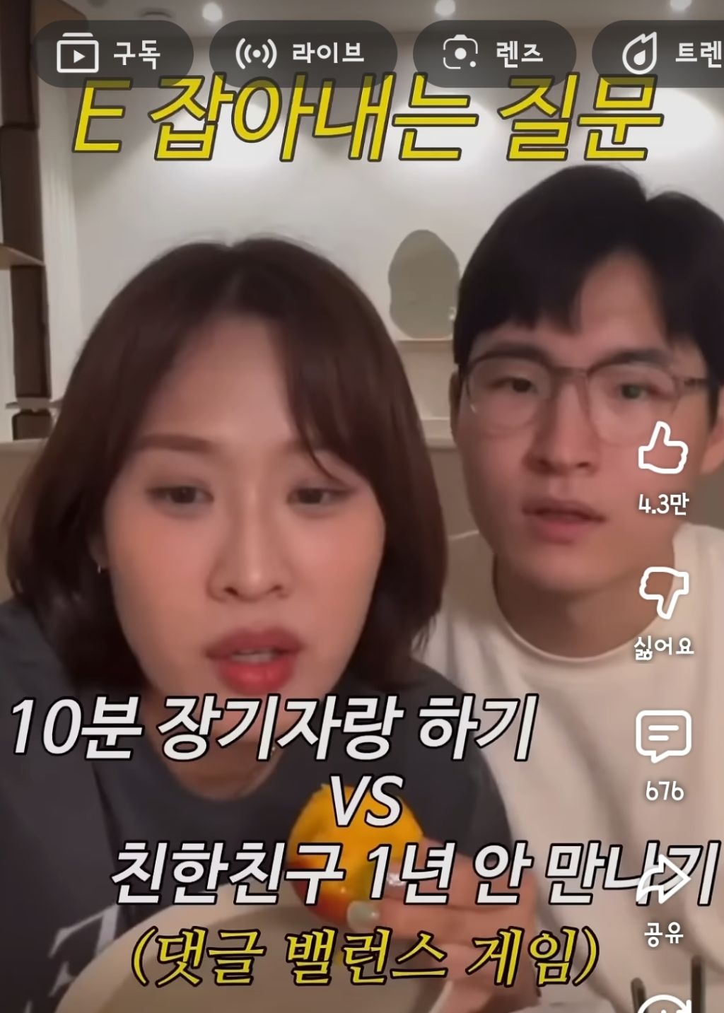 MBTI가 E인 사람들에게는 이해할 수 없는 밸런스게임 질문 | 인스티즈