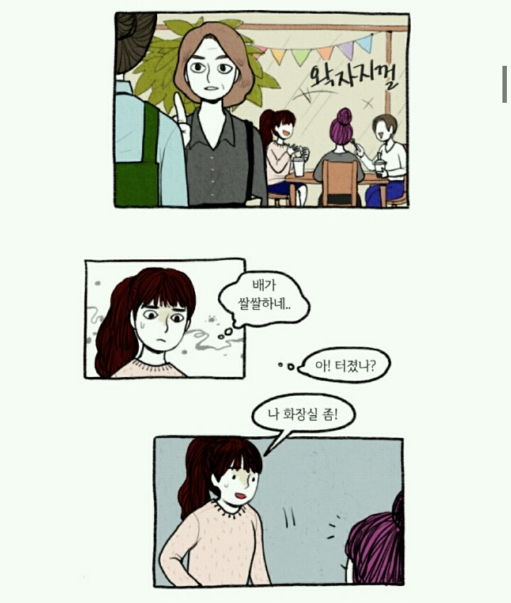 섹스는 함께, 불안과 공포는 혼자 | 인스티즈