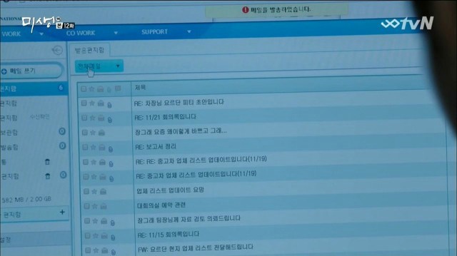 미생이 덕후가 꽤 많은 드라마였던 이유.jpgif | 인스티즈